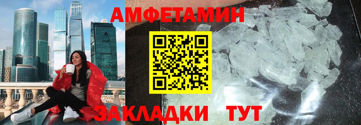 Амфетамин  АМФ Premium  Вход с VPN  Калуга 