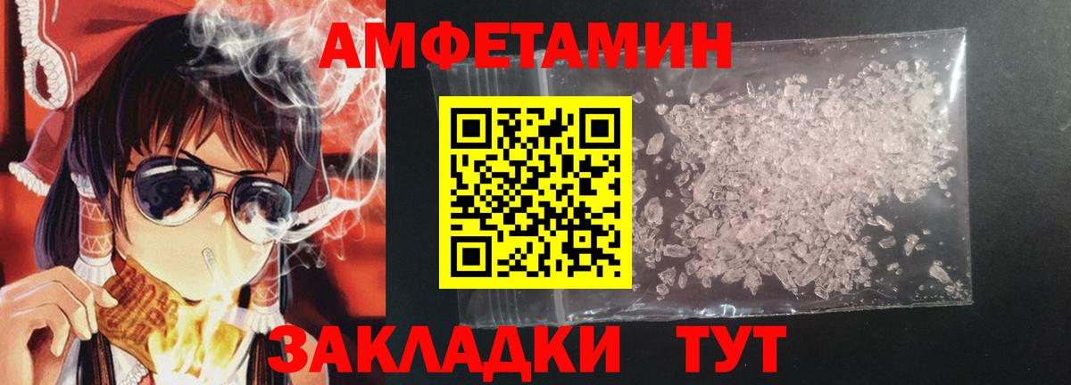 Amphetamine 98% Калуга