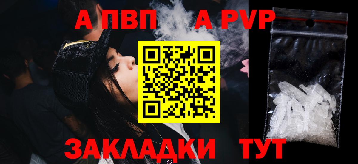 А ПВП VHQ  Альфа ПВП VHQ  Вход с VPN  Альфа ПВП  Калуга 