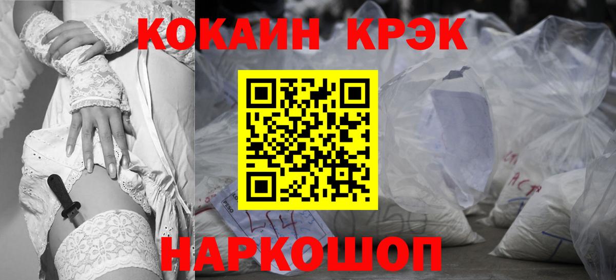 Кокаин 97% Калуга