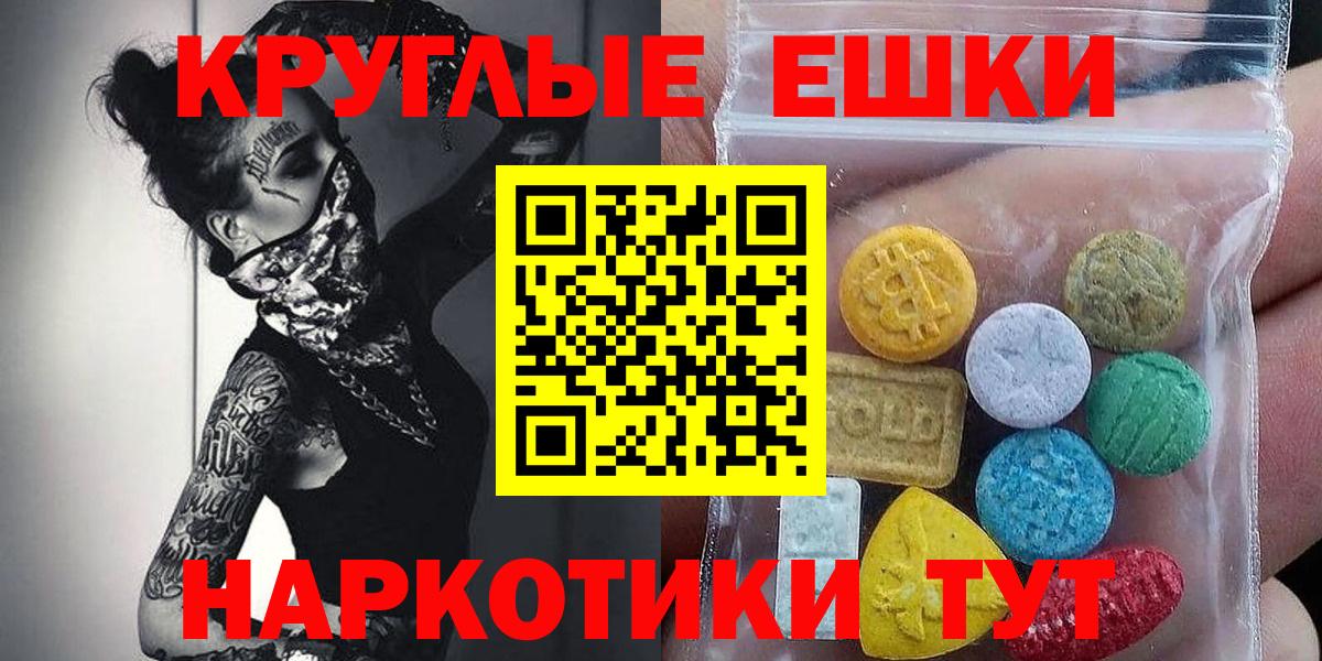 Ecstasy 250 мг Калуга