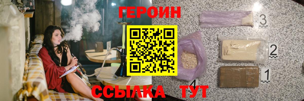 Калуга  Героин белый  Вход с VPN 