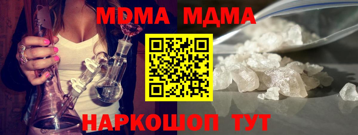 MDMA VHQ  МДМА молли  Калуга  MDMA  Вход с VPN 