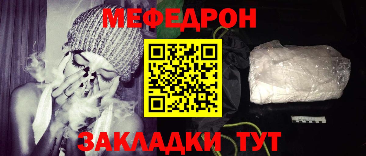 Калуга  Мефедрон  Вход с VPN  МЕФ VHQ 