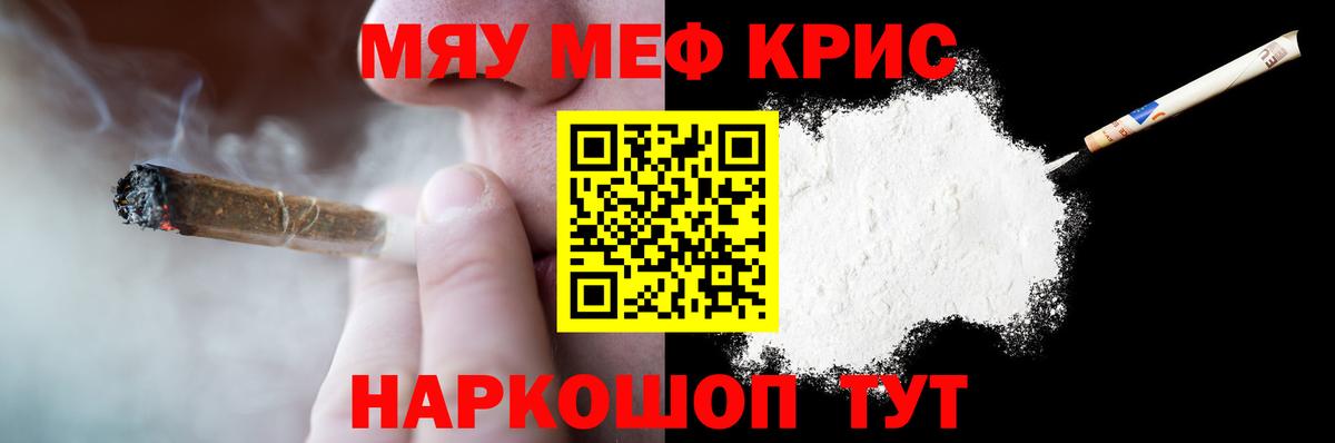 Мефедрон мука Калуга