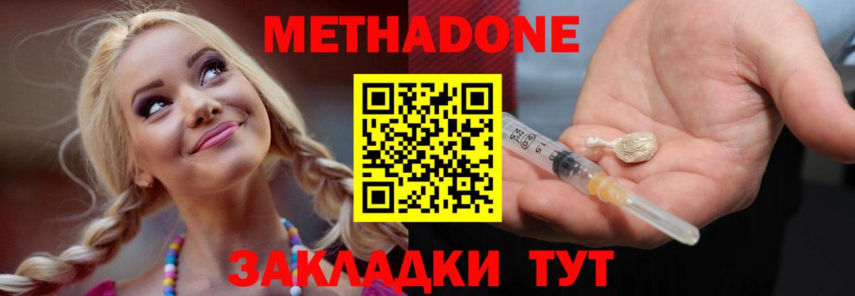 Калуга  Метадон мёд  Вход с VPN 