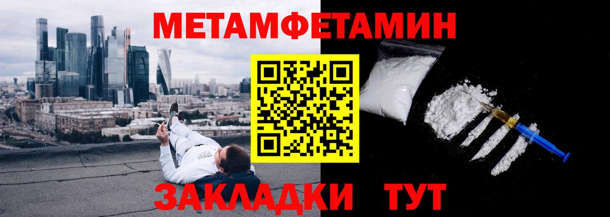 Метамфетамин Декстрометамфетамин 99.9%  Вход с VPN  Первитин  Калуга 
