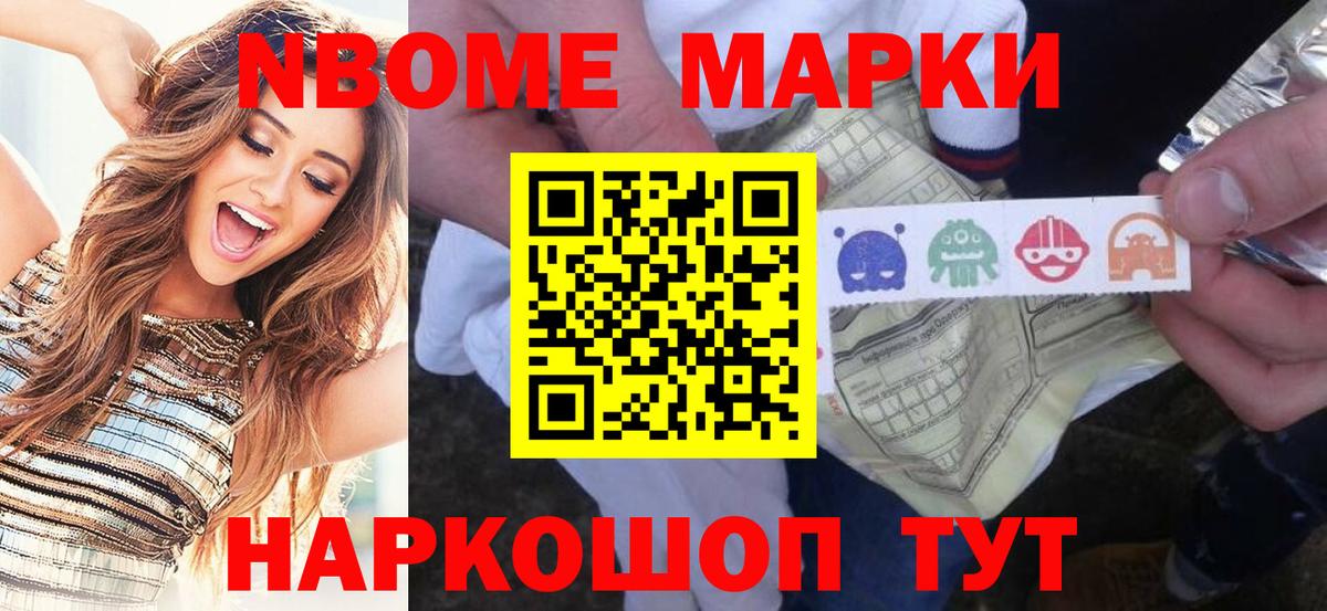 Марки N-bome 1500мкг  Марки NBOMe  Калуга  Вход с VPN 