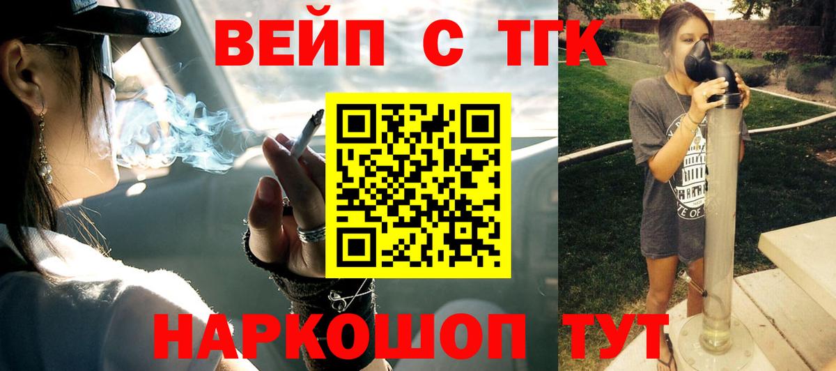 ТГК THC oil Калуга