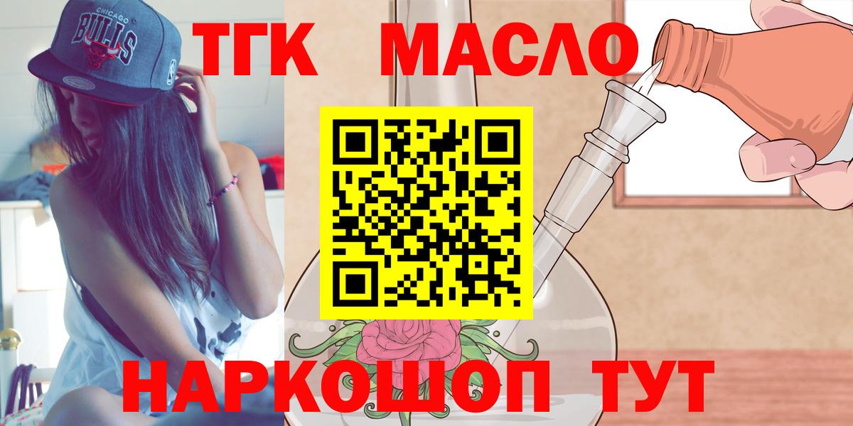 Калуга  Дистиллят ТГК концентрат  Дистиллят ТГК Wax  Вход с VPN 