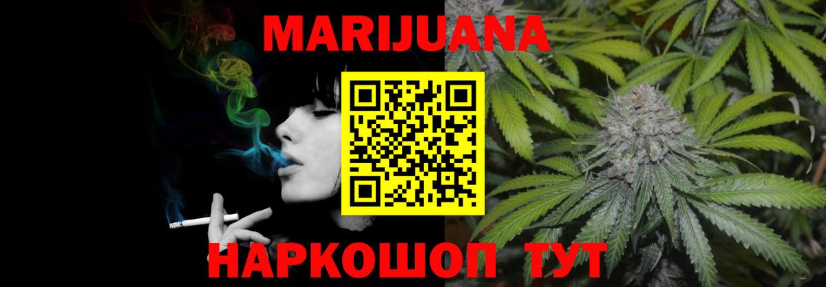 Бошки Шишки план  Шишки марихуана план  Конопля Bruce Banner  Калуга  Вход с VPN 
